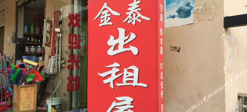 武汉金泰出租屋图片