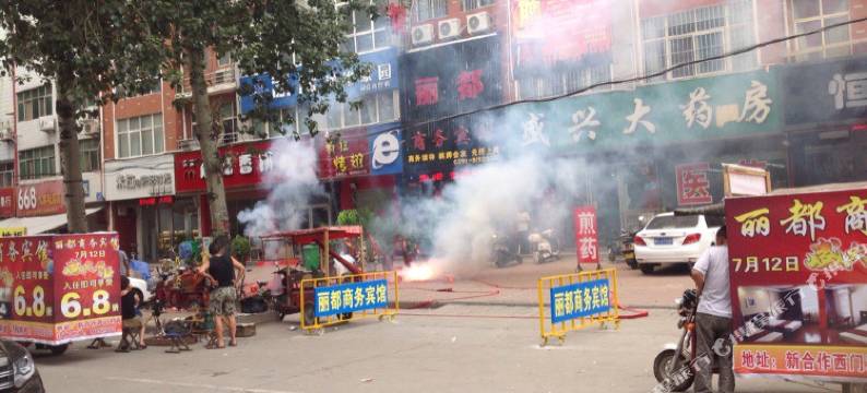 孟州丽都商务宾馆图片