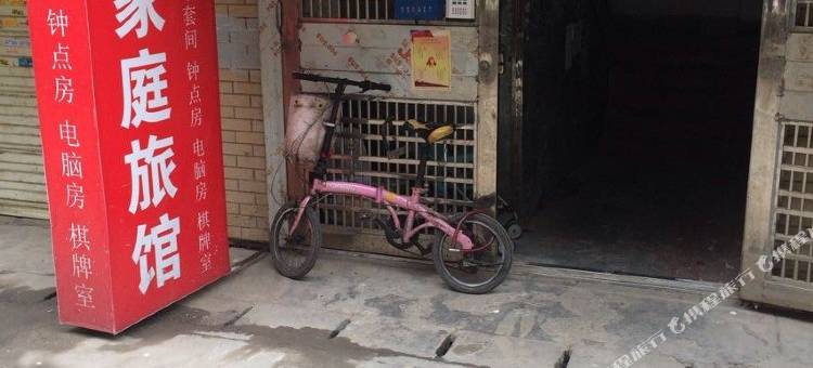 如意家庭旅馆(长沙扬帆店)图片