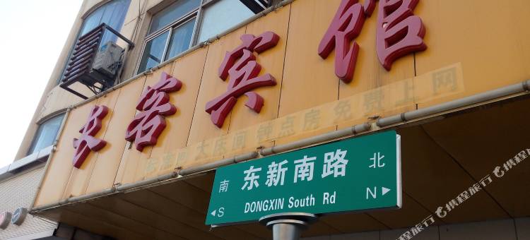 长客宾馆图片