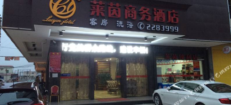 东源莱茵商务酒店图片