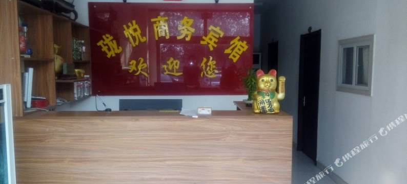广饶珑悦商务宾馆图片