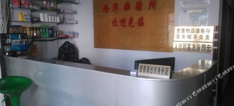 宁安隆华招待所图片