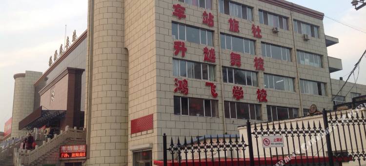 大连旅顺口车站旅社图片