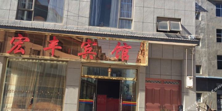 价格,团购,优惠,楚雄南华宏丰宾馆在哪,怎么走_楚雄彝族自治州酒店