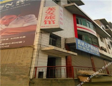 汉阴县 >> 酒店  标签: 招待所宾馆客栈 汉阴龙发旅馆共多少人浏览