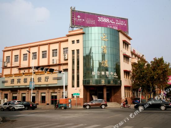 高密迎宾楼酒店