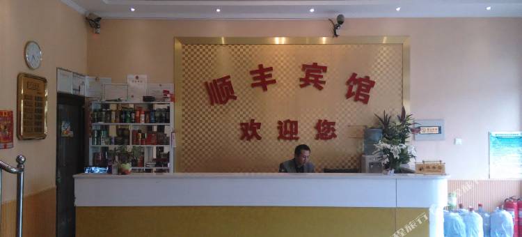 临沂顺丰宾馆图片