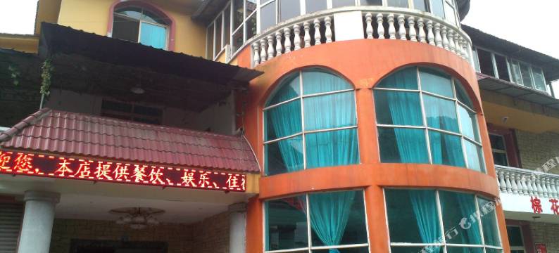 都江堰棕花饭店图片