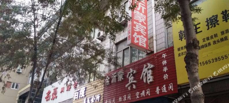 金沂蒙宾馆(开阳路分店)图片