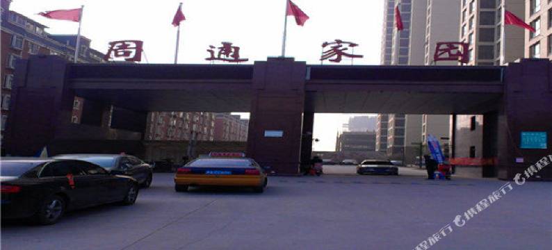 石家庄周通家园短租公寓图片