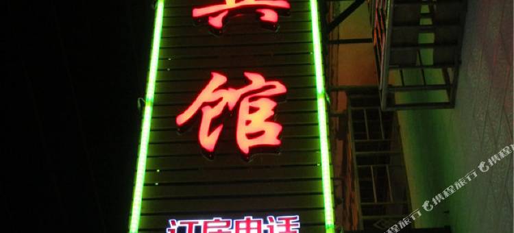 耿马华夏宾馆图片