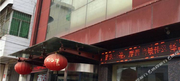 长武锦城宾馆图片