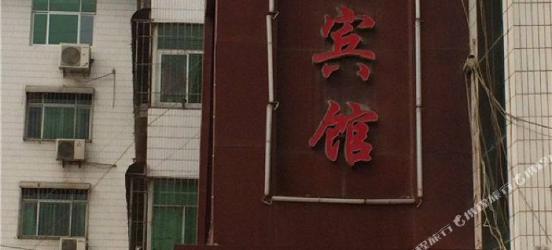 长武锦城宾馆图片