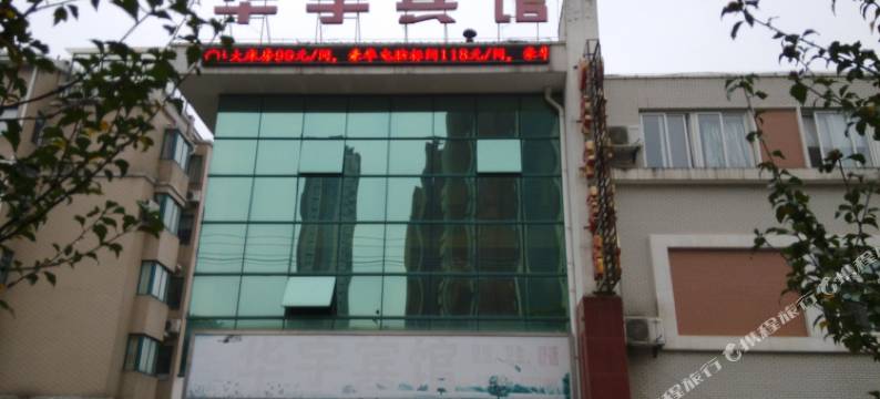 溧阳华宇宾馆图片