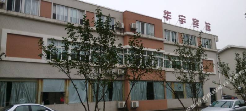 溧阳华宇宾馆图片