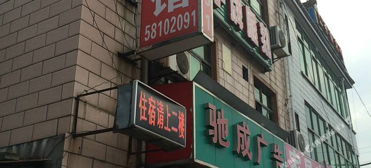 上海金城旅馆图片