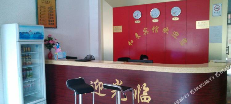 百色和来宾馆图片