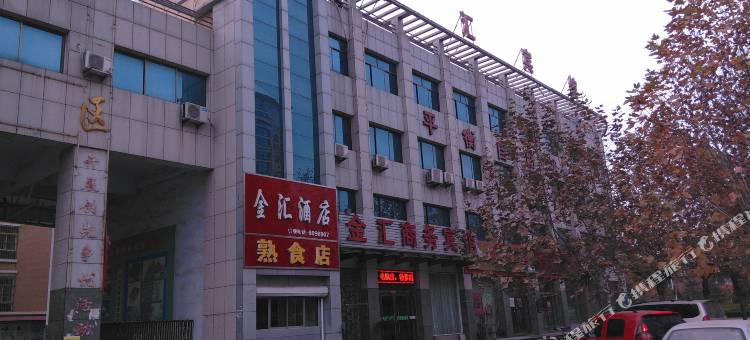 临沭金汇商务宾馆图片