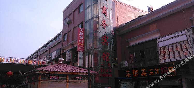 临沭御顺商务宾馆图片