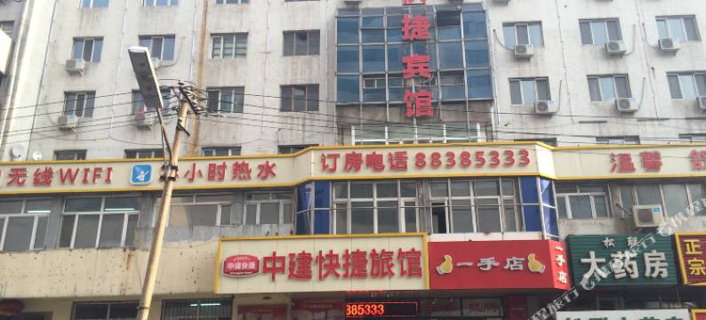 哈尔滨中建快捷宾馆图片