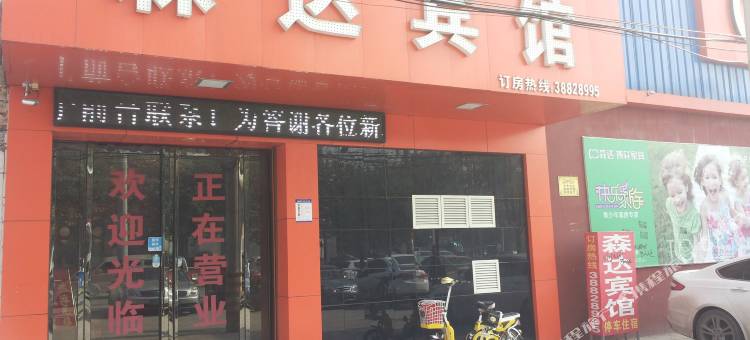 兴平达森宾馆图片