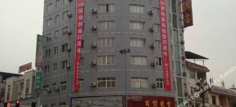 余庆飞龙大酒店图片
