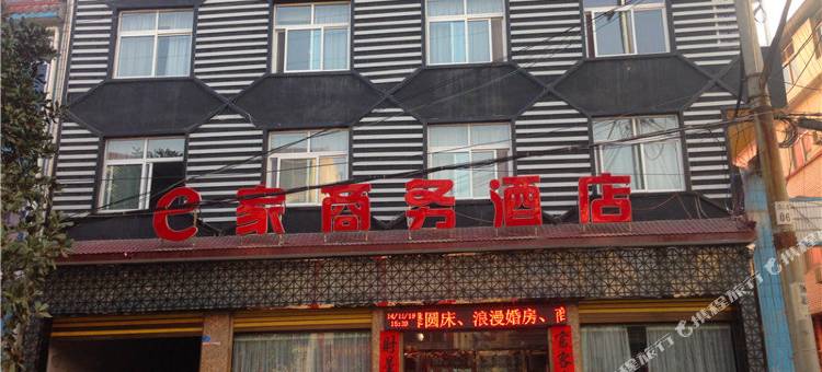 内乡e家商务酒店图片
