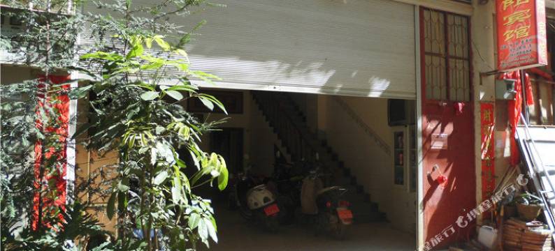 丘北鑫阳宾馆图片