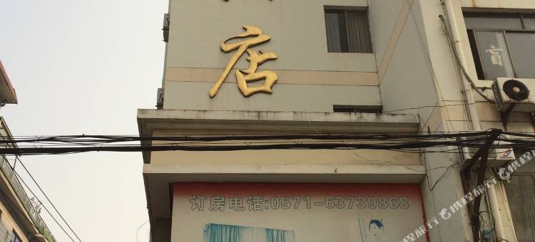 临安康明大酒店(钱王财富中心店)图片