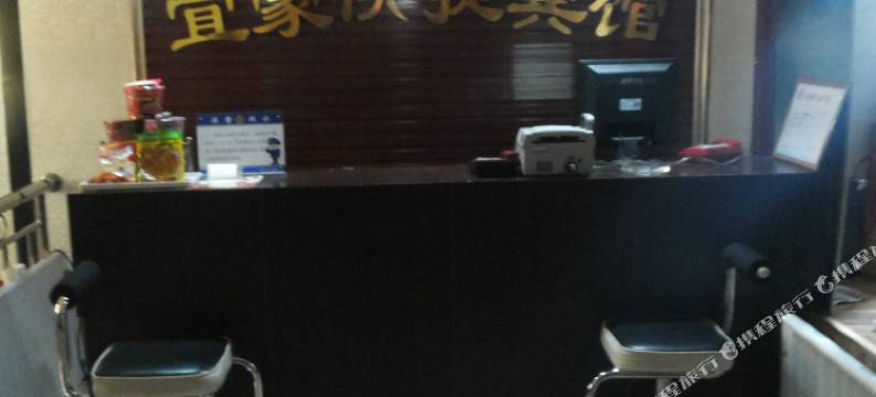 兴平宜家快捷宾馆图片