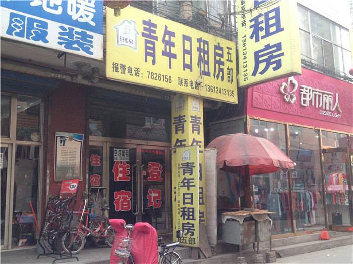 太原青年宾馆五部