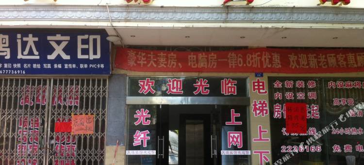东兴天源宾馆图片