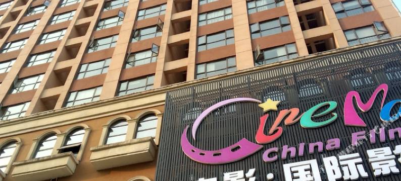 长沙怡家公寓图片