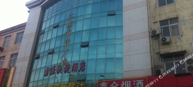 石家庄鑫源快捷酒店图片