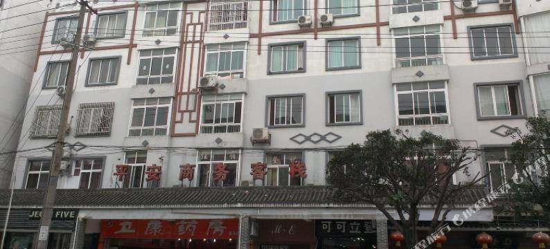 都江堰平安商务客栈图片