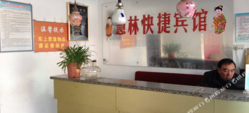 舒城慧林快捷宾馆图片