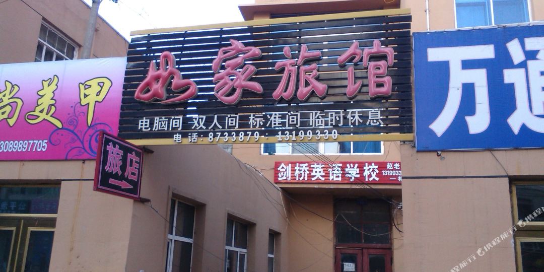 怎么走):  牡丹江海林长汀镇林海街83号长汀客运站对面(大海林林业