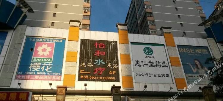 兰州温馨驿家客栈图片