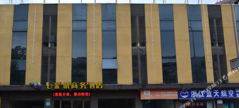 宁波七彩城商务酒店图片