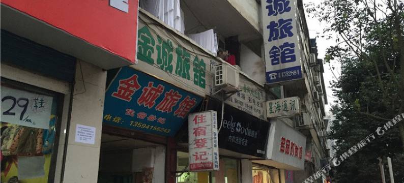 潼南金诚旅馆图片