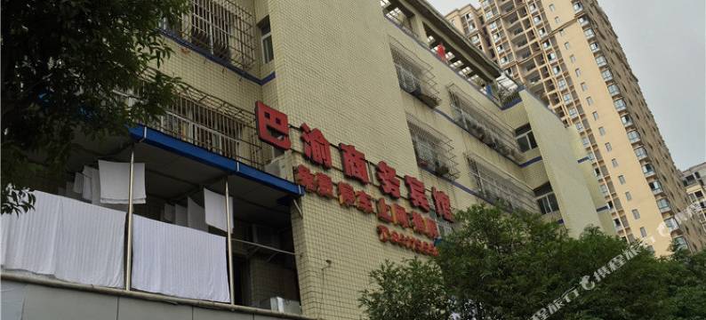 潼南巴渝宾馆图片