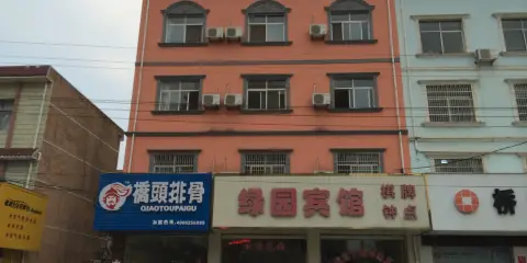 望江綠園賓館