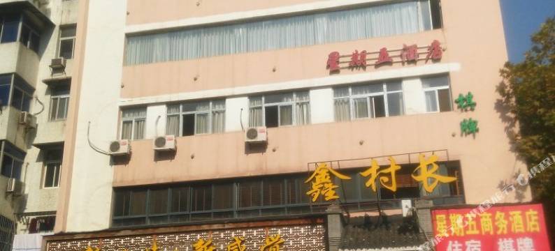 武汉星期五商务宾馆图片