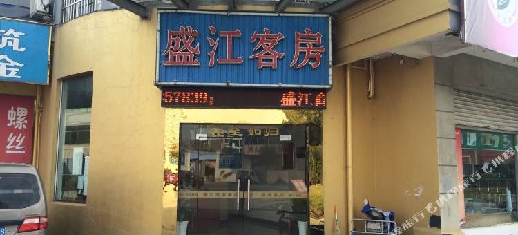 杭州盛江客房图片