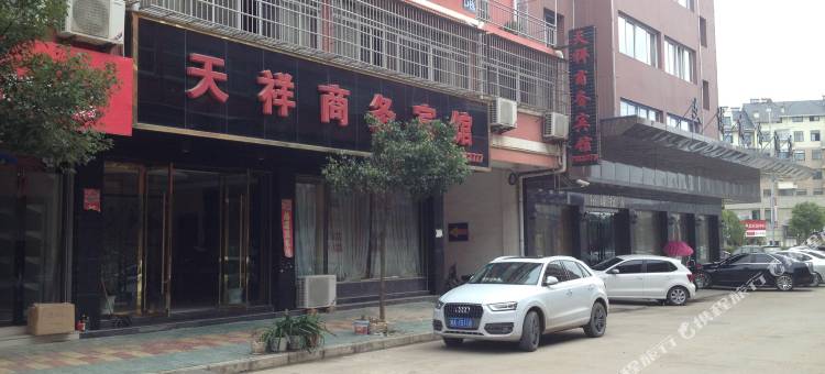 望江天祥商务宾馆图片