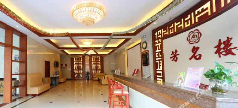 藤县芳名楼宾馆图片