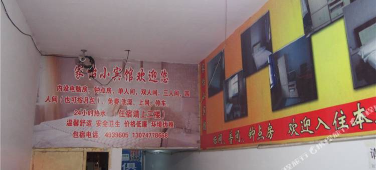 呼和浩特家怡小宾馆图片