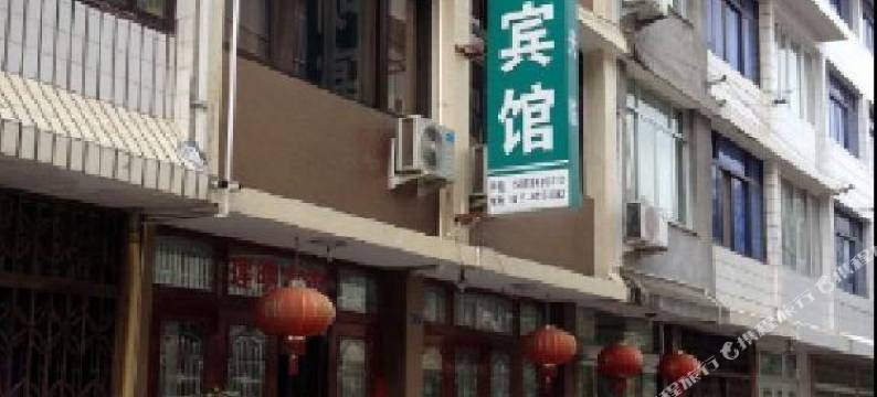 乐清莲明宾馆图片