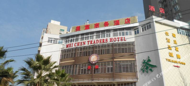 成都美宸商务酒店图片